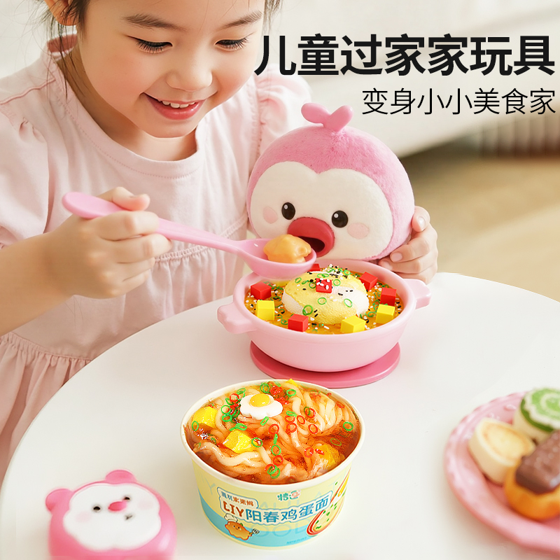 特逗diy过家家儿童女孩玩具