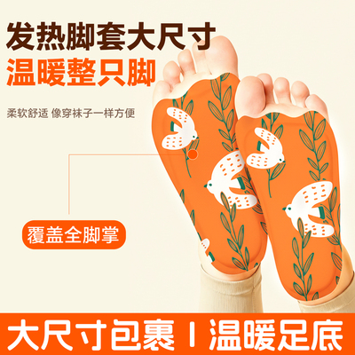 穿戴式暖宝宝冬季保暖出行暖脚宝