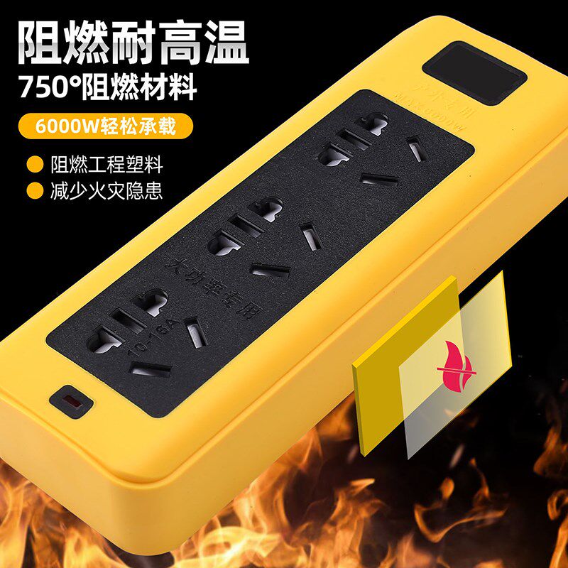 6000W大功率插座插排无线排插不带线插线板插头面板工程接线板16A