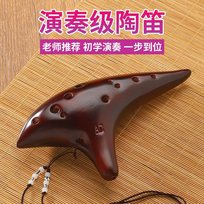 陶瓷陶笛12孔AC陶笛田园风初学中音c调十二孔熏烧手绘专业演奏型