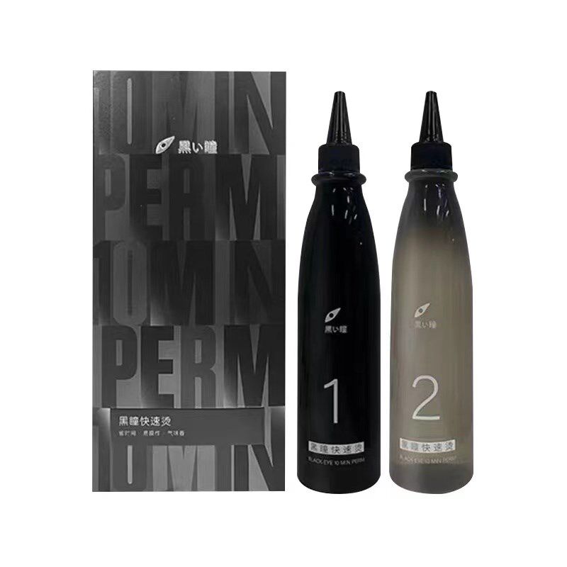 黑瞳快速烫UP半胱氨硫代乳状膏剂冷烫热烫免冲水蓬松烫锡纸烫发水