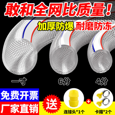 水管软管家用冬天防冻防爆pvc不硬耐用塑料4分6分1寸浇水自来水管