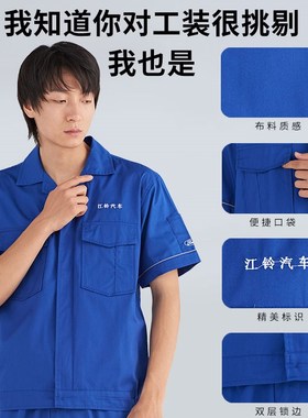 江铃汽车4S店汽修工作服夏季短袖售后工装套装车间维修技师上班服