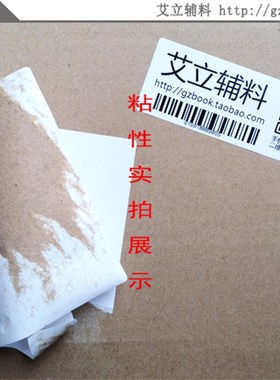 铜版纸不干胶4x2.5x4.5cm 空白条码纸40x25x45mm 铜版标签纸 双列