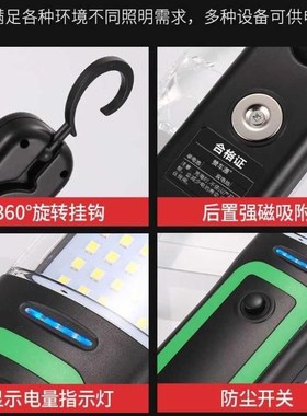 汽修工作灯维修灯强光手持led照明灯强磁维修led工作灯户外手电筒