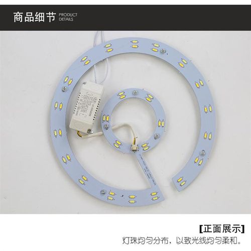 圆形led吸顶灯改造灯芯2B10C超亮三色变光灯板圆环形节能灯管贴片