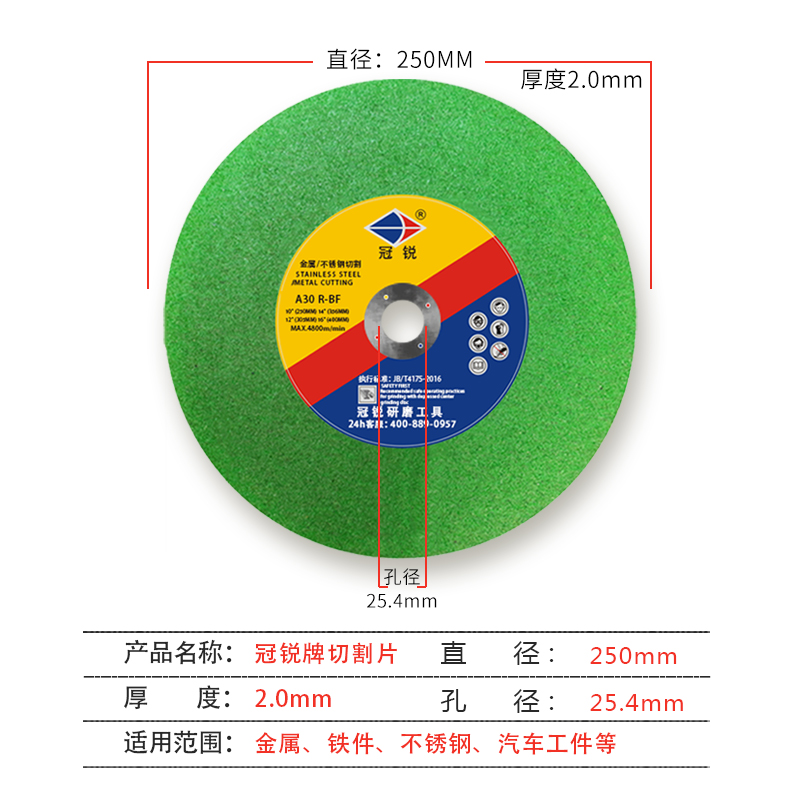10寸切割片 255切割机锯铝机不锈钢砂轮片250*2*25.4金属切割锯片