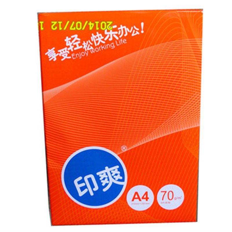 70克印爽a4复印纸登峰a4打印纸500张每包a4白纸8包办公用一箱包邮
