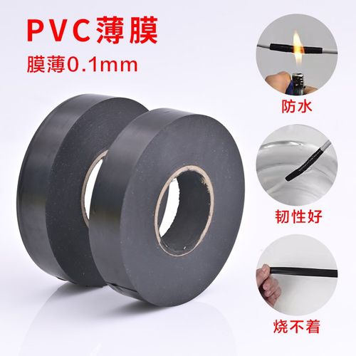 汽车线束胶带电包布电工胶布绝缘防水耐高温阻燃高粘超薄80m大卷