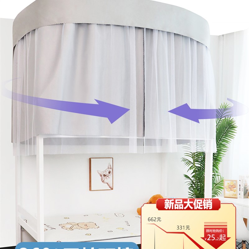 四层加厚强遮光大学生宿舍单人上下铺u型轨道床帘 寝室蚊帐一体式