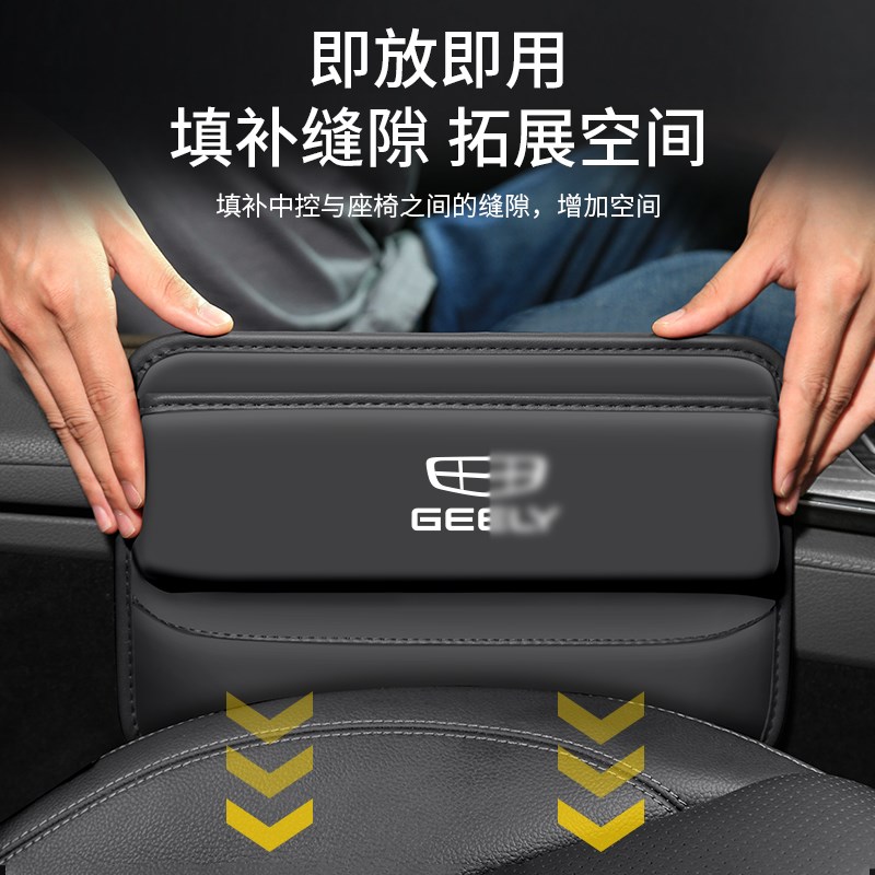 适用吉利星越L/S星瑞汽车夹缝收纳盒内饰车载座椅装饰储物盒用品