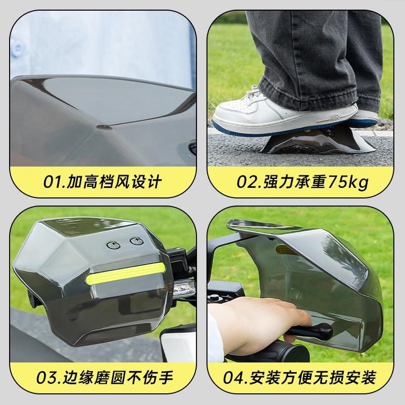 摩托车护手罩挡风板防风摩托挡风板踏板车电动越野车护手挡风护手