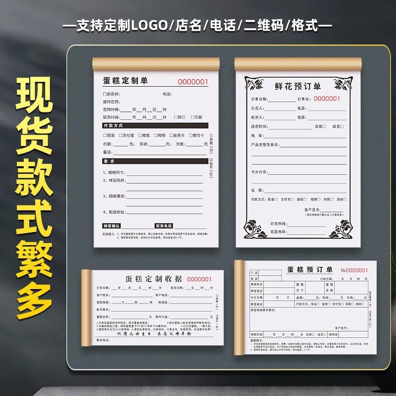 生日蛋糕订单本二联定制烘焙店收款收据表食品订购单销售开单票据,文具电教/文化用品/商务用品,单据/收据,淘宝优惠券,粉丝福利购,淘宝优惠卷