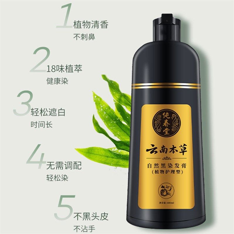一洗黑中草药染发剂膏遮盖白发植物天然无刺激纯自然黑色不沾头皮,美发护发/假发,盖白,淘宝优惠券,粉丝福利购,淘宝优惠卷