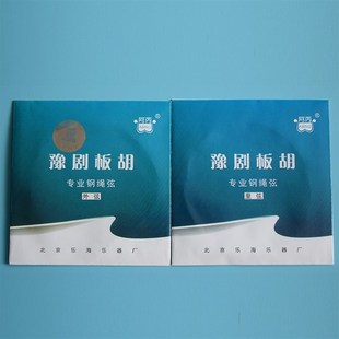 豫剧板胡弦阿炳板胡琴弦乐器配件豫剧板胡专业钢绳套弦