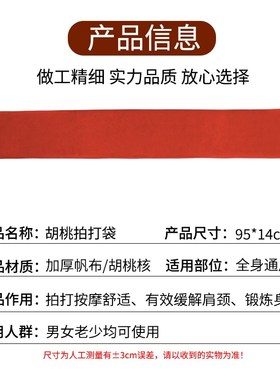 按摩拍打袋摔背部经络敲背器甩袋肩颈捶背神器帆布胡桃袋捶背甩袋