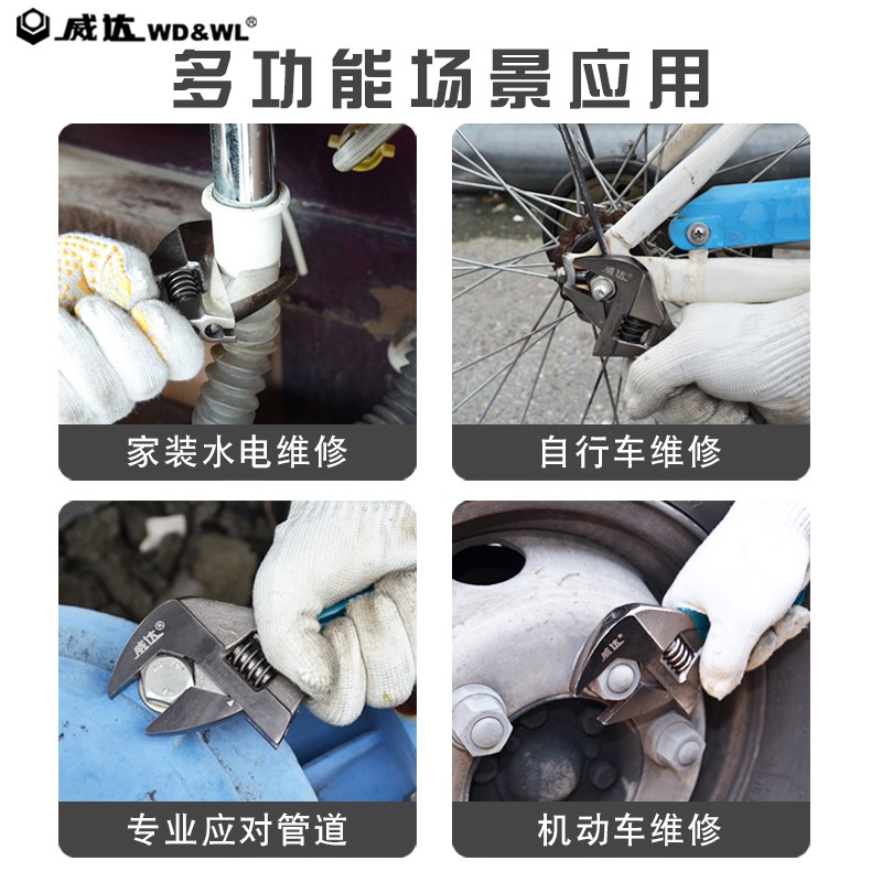 威达超大开口短柄活动扳手 4寸6寸迷你小板手8寸短把活口扳手工具