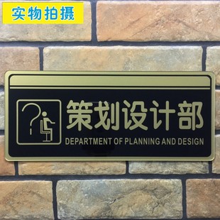 策划设计部亚克力标识牌公司单位部门办公室标示提示标牌标志门牌