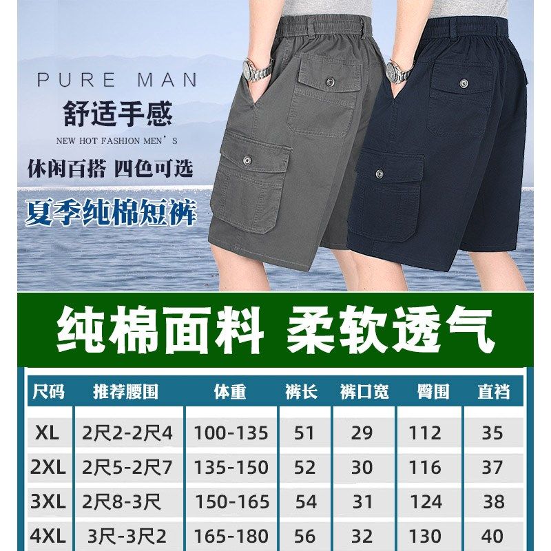纯棉宽松多口袋大码松紧腰夏季短裤中老年男士五分裤爸爸休闲裤薄,男装,短裤,淘宝优惠券,粉丝福利购,淘宝优惠卷
