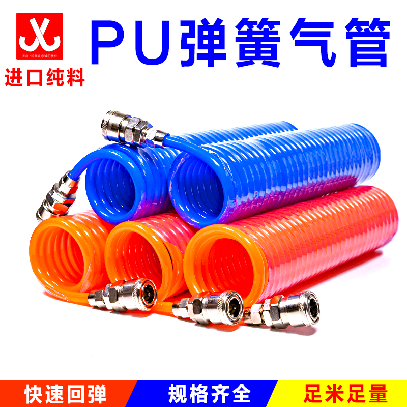 PU弹簧气管 软管螺旋伸缩气泵高压汽管快速接头空压机气动风管8mm