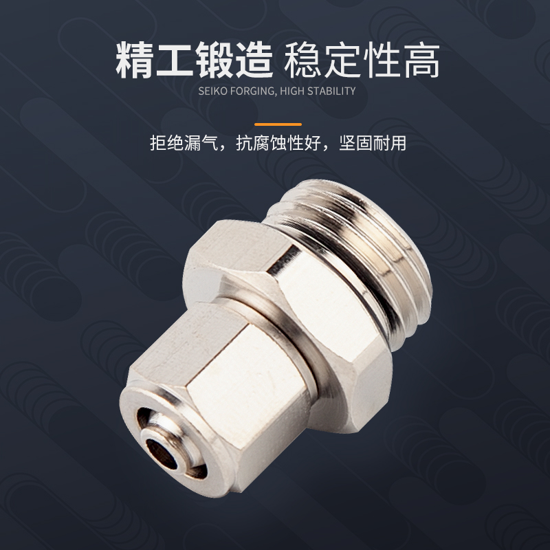 气动配件大全气管快速接头快拧气嘴汽管直通转8mm自锁G螺纹4/6/10