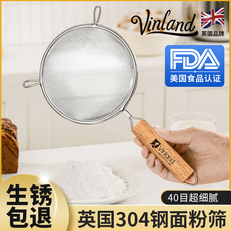 英国家用筛网304不锈钢烘焙面粉筛40目超细网筛过滤筛面手持筛子