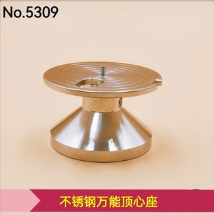修表工具 不锈钢万能顶心座 装针机底座 装针机芯座博格5309通用