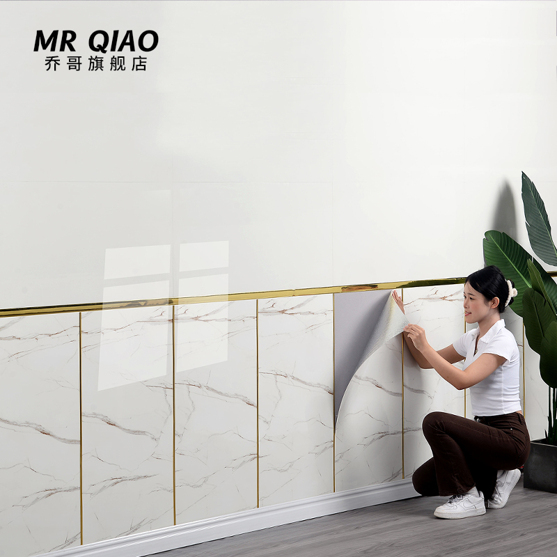 自粘瓷砖贴纸墙面装饰仿大理石墙贴防水墙裙墙围护墙板背景墙墙纸