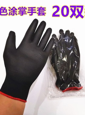 优质黑色尼龙PU涂指手套涂胶浸胶涂掌电子无尘防静电劳保手套包邮