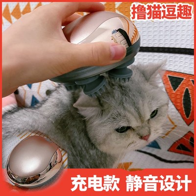 猫咪头部按摩器宠物灵魂提取器电动头部抓头按摩刷四头挠痒头神器