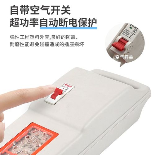 纯铜12000W新款大功率插排插座接线板新能源过载保护10/16A插线板