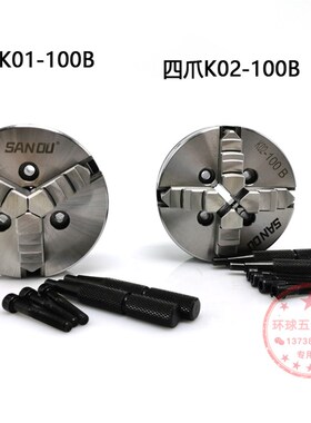 三鸥手紧卡盘木工微型卡盘手镯佛珠机卡盘手电钻K01K02DIY小卡盘