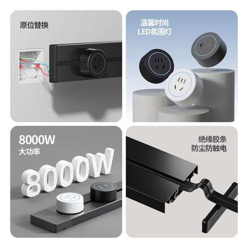 森尔轨道插座家用厨房可移动明装滑轨电力导轨磁吸插排餐边柜排插