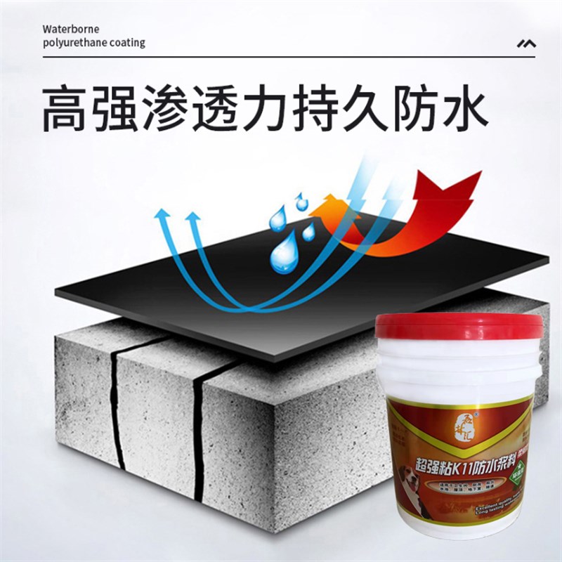 K11防水涂料厨房化妆室阳台装修专用胶游泳池鱼池补漏渗水通用胶