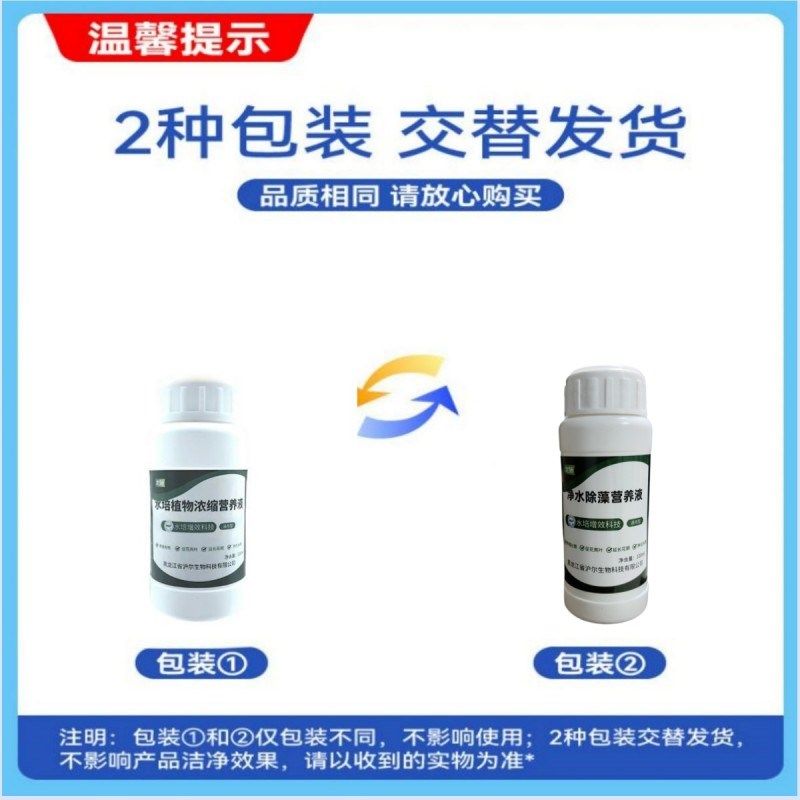 北施水培植物浓缩营养液改善黄叶生根促花亮叶观音竹富贵竹沃丞相,鲜花速递/花卉仿真/绿植园艺,家庭园艺肥料,淘宝优惠券,粉丝福利购,淘宝优惠卷