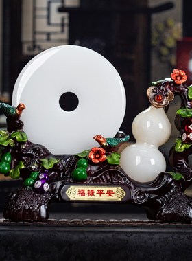 石诚记高档礼品玉石摆件平安扣葫芦天然石摆设中式客厅书房装饰品