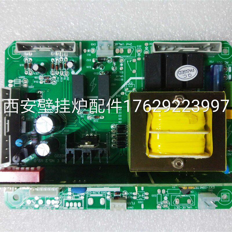 原厂海顿 沃尔堡  瑞能 贝司特 晟恺 欧能壁挂炉主板电线路电脑板