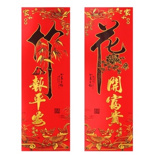 过新年四字门心大对联门迎百福户纳千祥金字大门春联门贴竹报平安