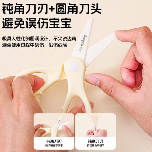 拜格陶瓷辅食剪刀宝宝专用辅食工具儿童家用食物剪户外便携小剪子