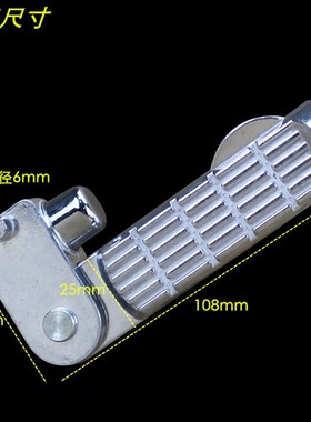 摩托车踏板电动车小龟祖玛卓玛骠骑折叠金属脚蹬后脚踏改装配件