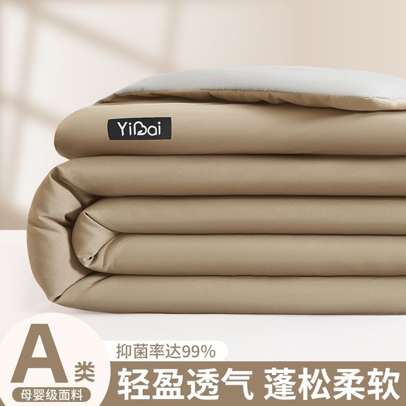 2025新款空调被夏凉被可机洗被子夏被单人夏季非纯棉全棉春秋被芯,床上用品,化纤被,淘宝优惠券,粉丝福利购,淘宝优惠卷