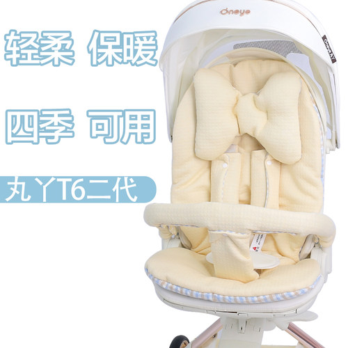 丸丫t6二代plus溜娃神器坐垫四季通用棉垫遛娃神器配件推车凉席垫