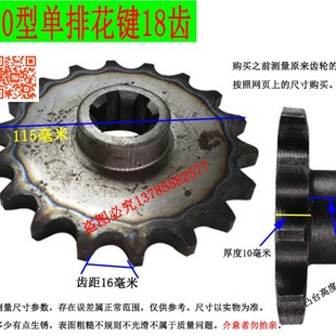 电动三轮车串励电机齿轮链轮630单排齿轮链轮有刷电机链轮牙盘轮