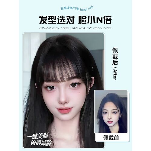 假刘海法式蓬松全真人发丝自然无痕遮盖前额甜酷漫画齐刘海假发片