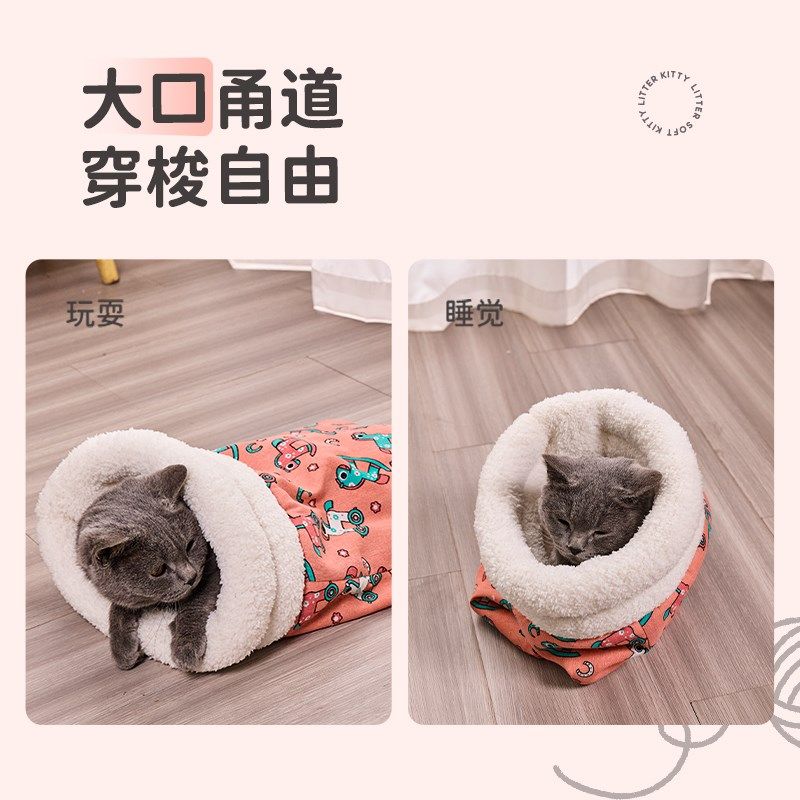 加厚宠物猫窝冬季保暖幼猫半封闭防冻猫咪睡袋隧道猫被子宠物用品,宠物/宠物食品及用品,猫窝/屋/帐篷/沙发,淘宝优惠券,粉丝福利购,淘宝优惠卷