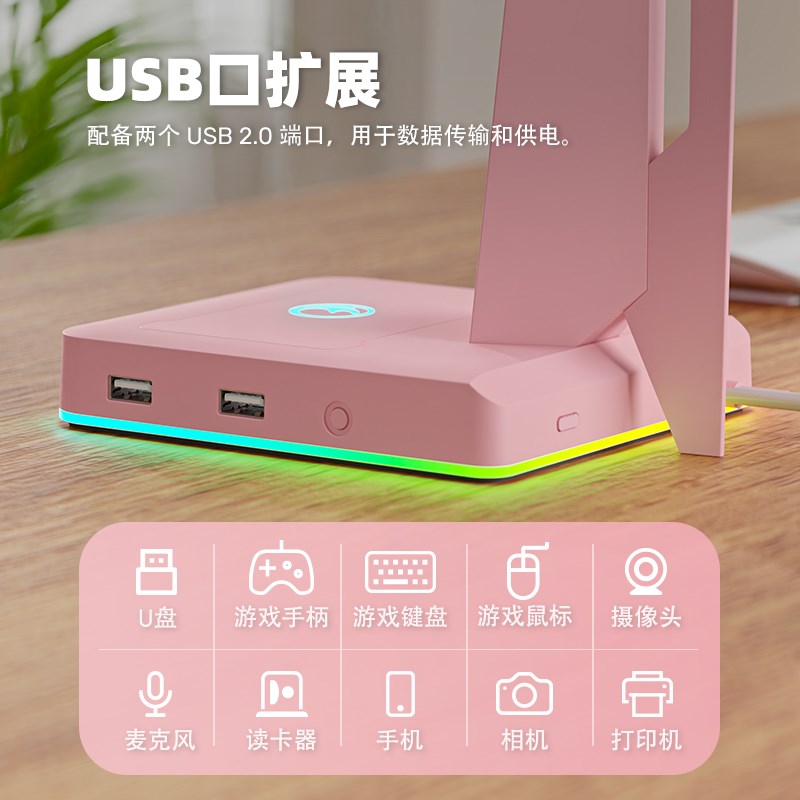 IFYOO幻彩RGB发光耳机支架头戴式电竞游戏耳机多功能USB拓展电脑