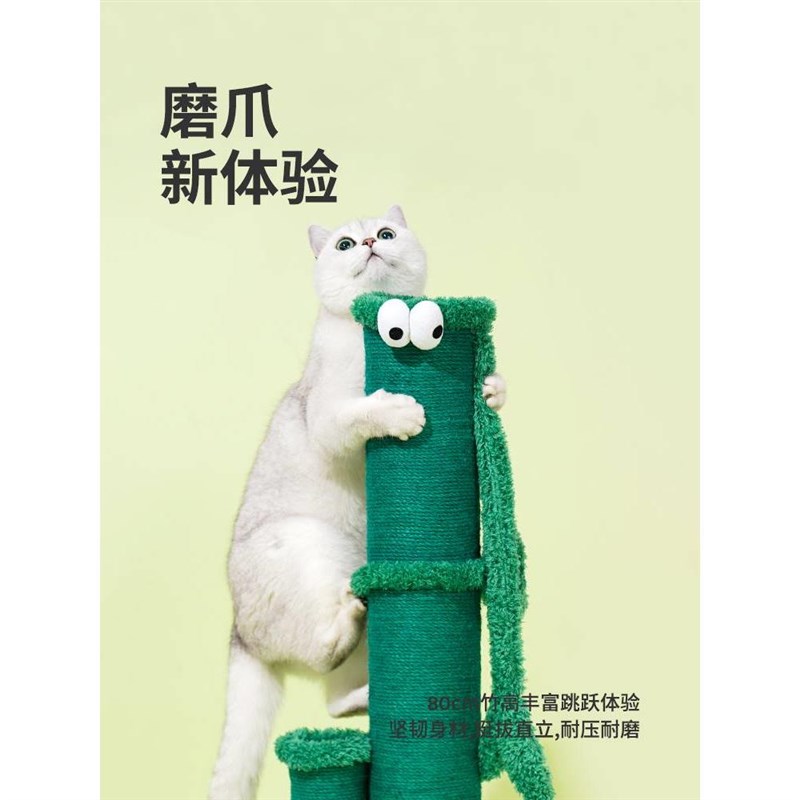 月饼喵zeze竹子猫抓柱猫咪玩具小型猫爬架磨爪麻绳耐抓咬猫抓板