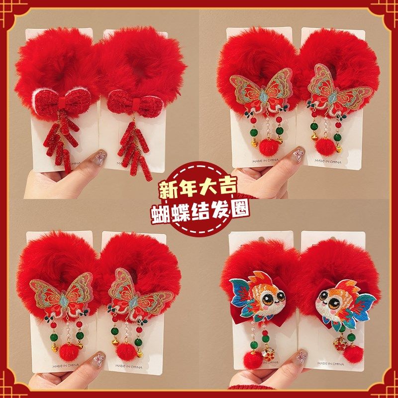 宝宝新年红色毛绒发圈儿童蛇年2024新款国风发绳汉服女童过年头饰