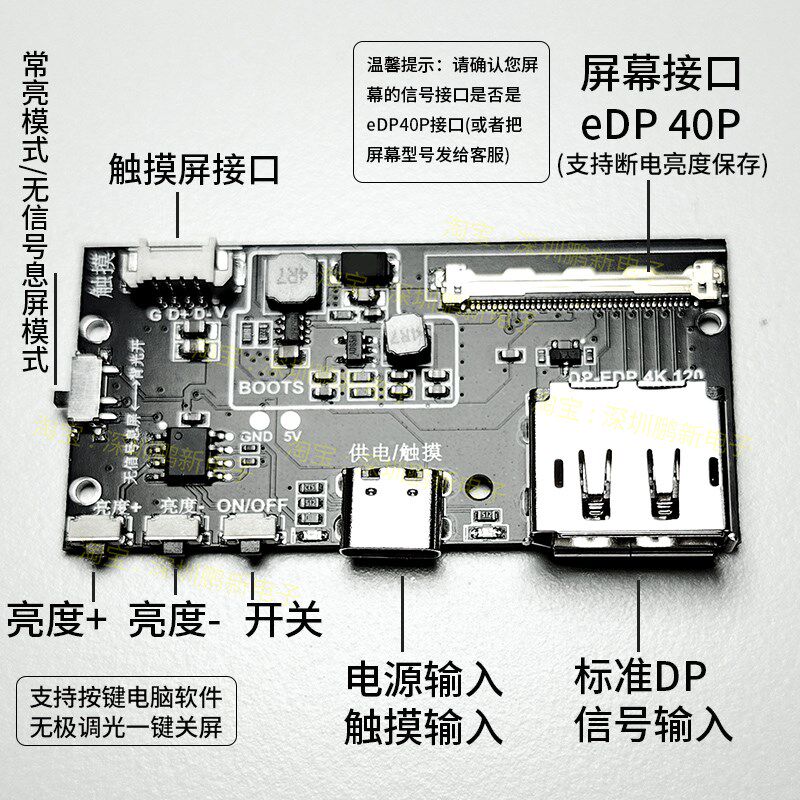 DP转EDP屏幕驱动板显示器改装便携扩展副屏diy套件DP转EDP驱动板