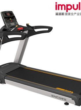 英派斯ECT7商用电动跑步机单位室内健身房有氧运动健身器材跑步机